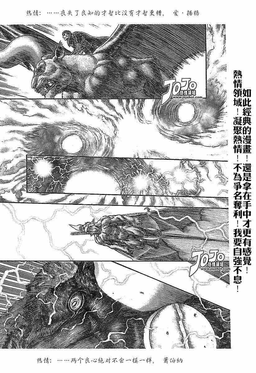 《烙印战士》漫画最新章节第277话免费下拉式在线观看章节第【15】张图片