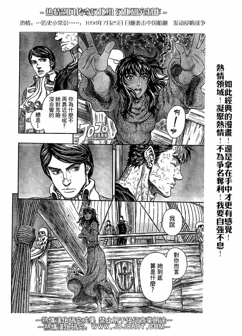 《烙印战士》漫画最新章节第287话免费下拉式在线观看章节第【4】张图片