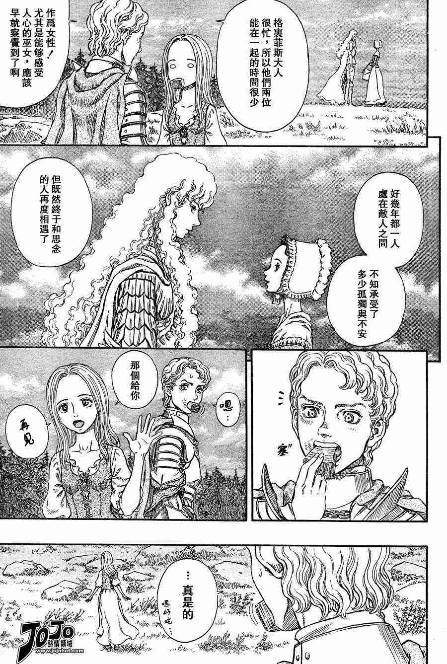 《烙印战士》漫画最新章节第258话免费下拉式在线观看章节第【11】张图片