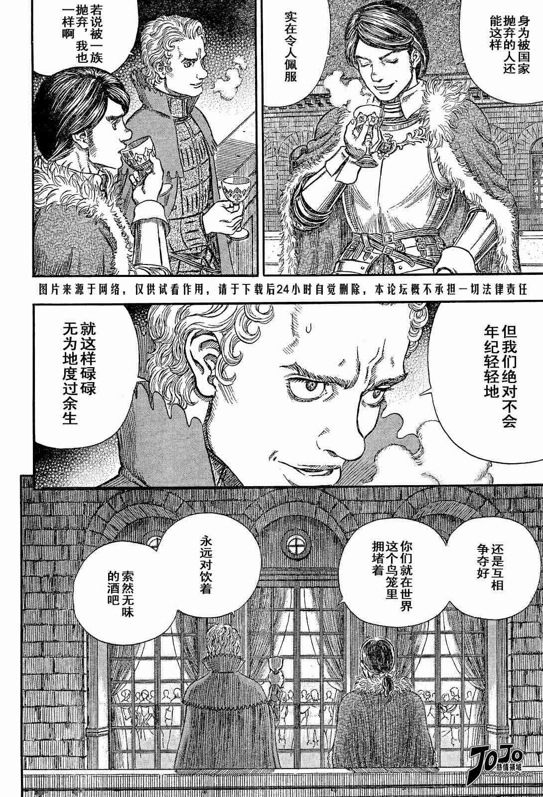 《烙印战士》漫画最新章节第254话免费下拉式在线观看章节第【10】张图片