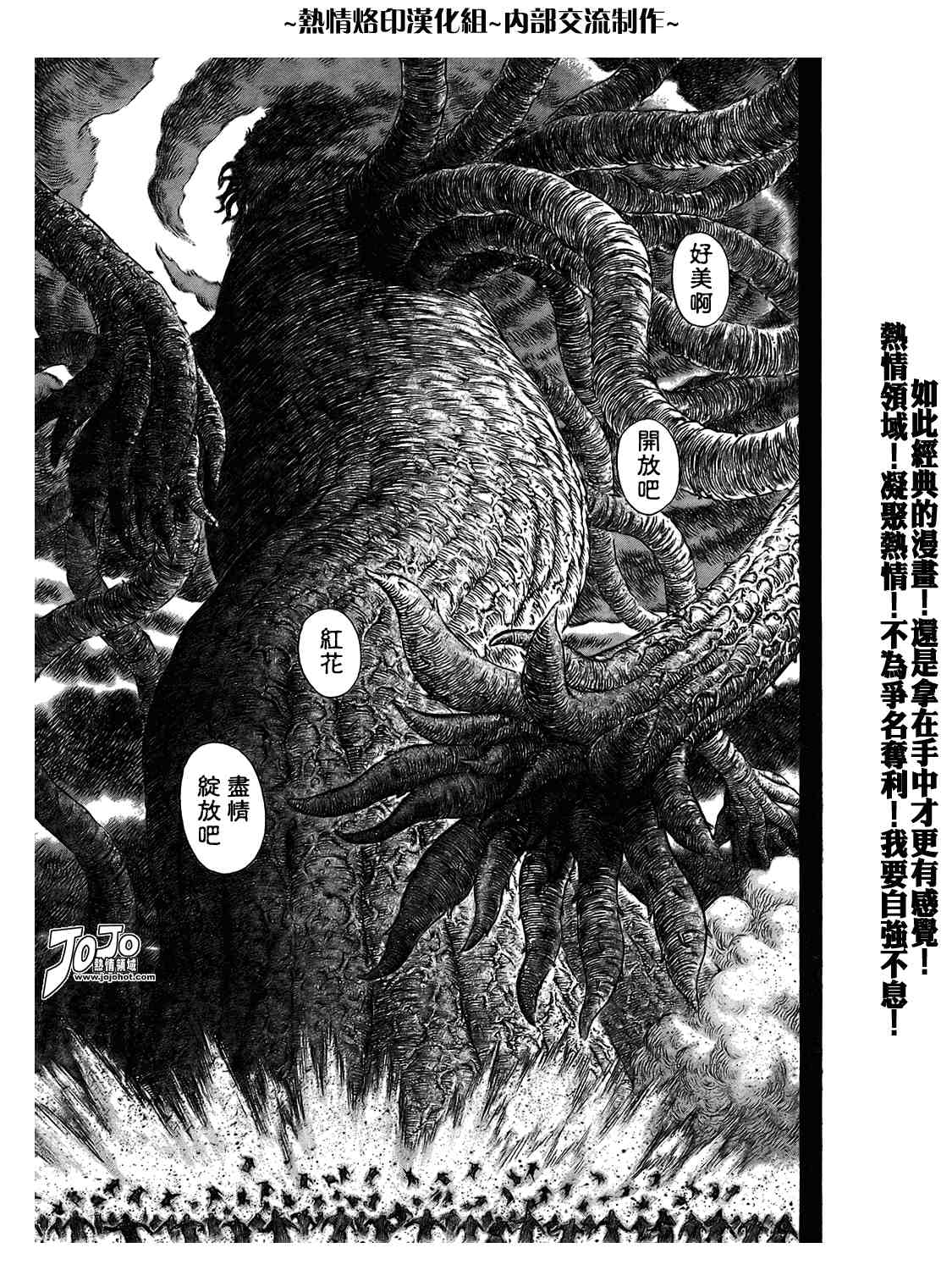 《烙印战士》漫画最新章节第296话免费下拉式在线观看章节第【16】张图片