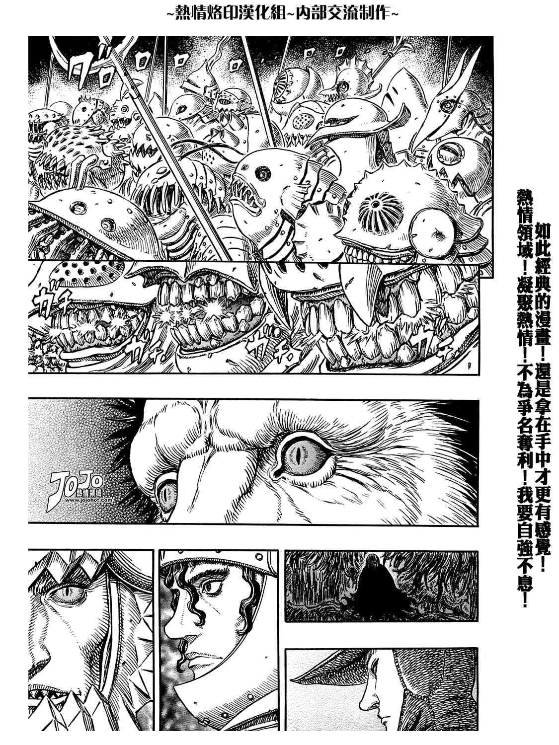 《烙印战士》漫画最新章节第295话免费下拉式在线观看章节第【17】张图片