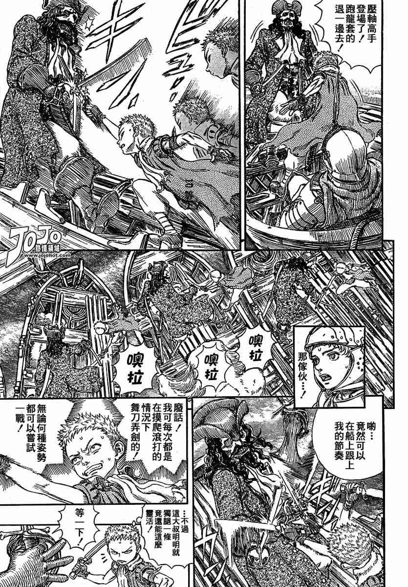 《烙印战士》漫画最新章节第248话免费下拉式在线观看章节第【7】张图片