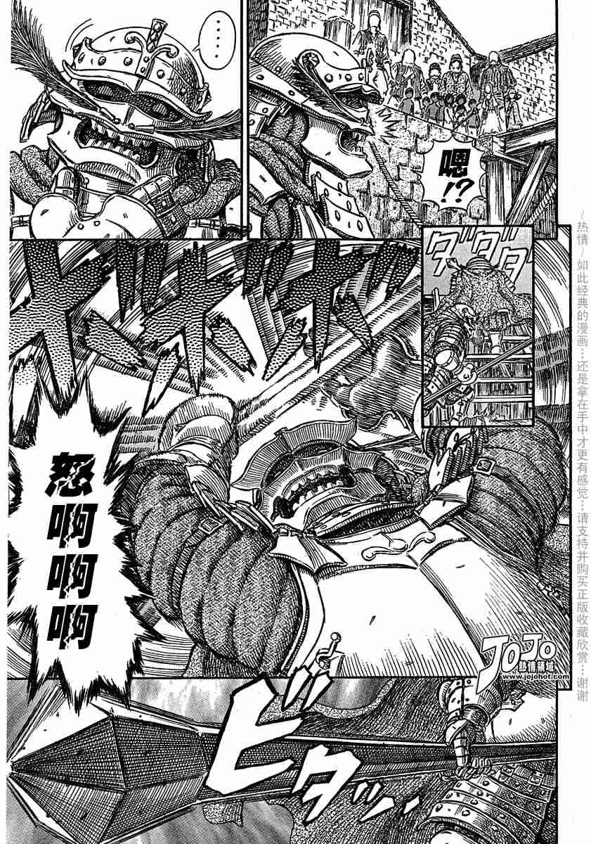 《烙印战士》漫画最新章节第248话免费下拉式在线观看章节第【13】张图片