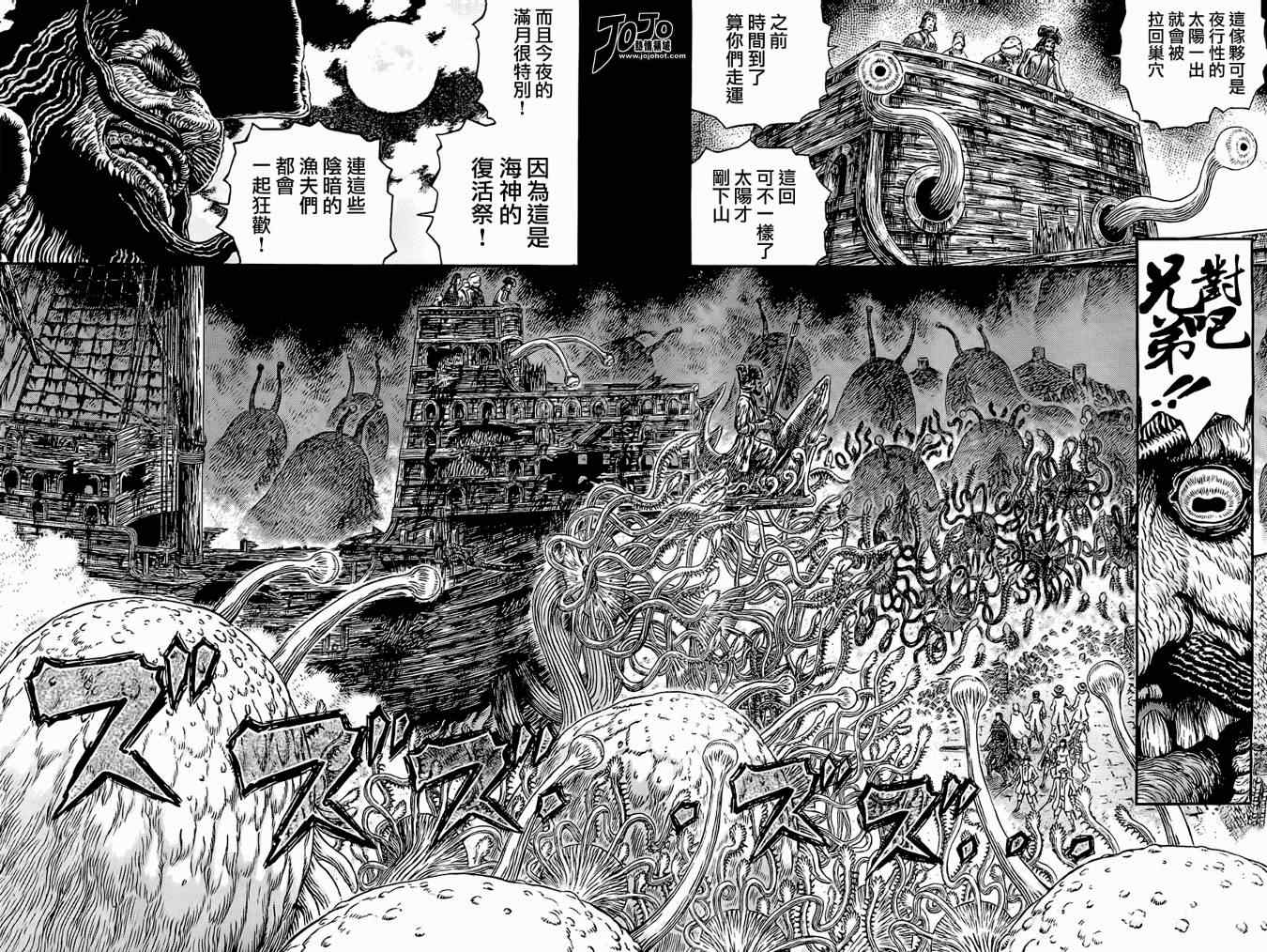 《烙印战士》漫画最新章节第315话免费下拉式在线观看章节第【5】张图片