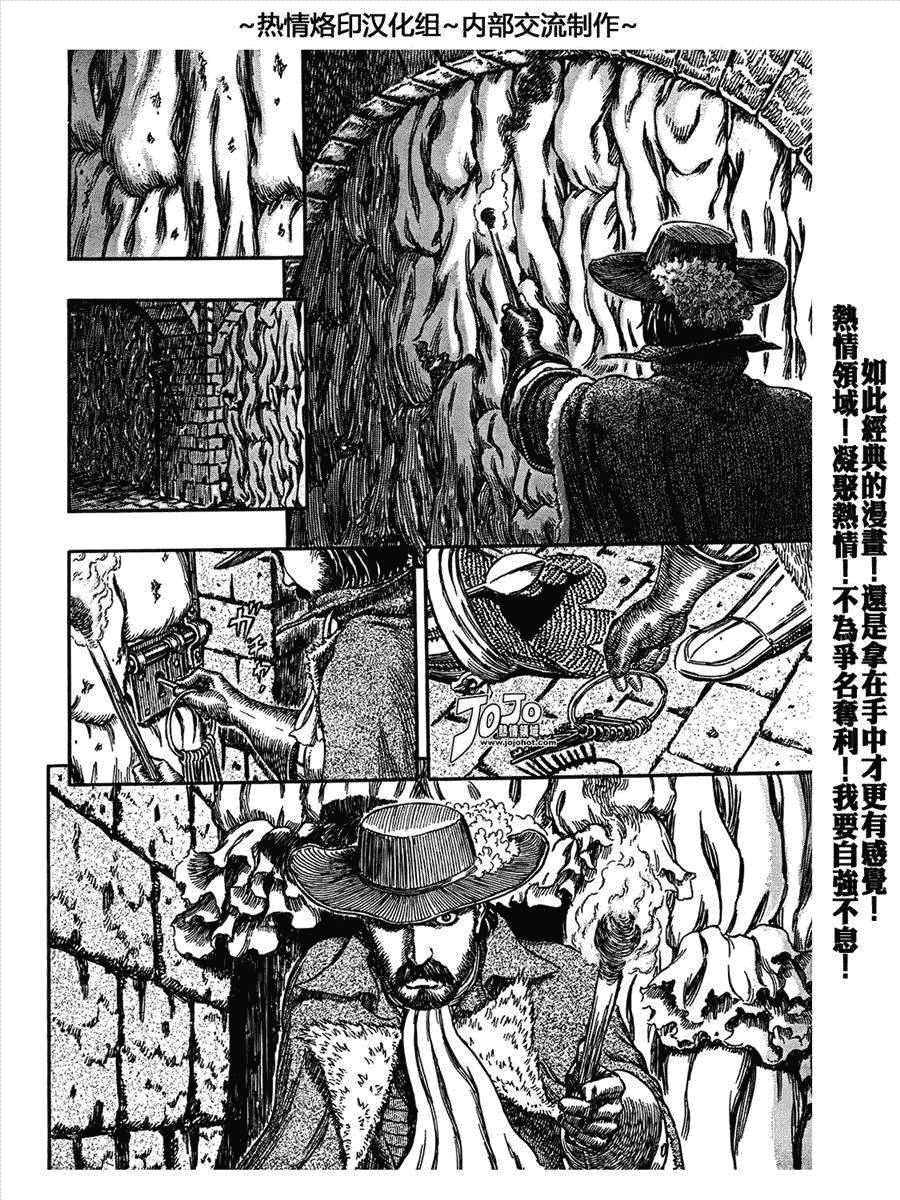 《烙印战士》漫画最新章节第293话免费下拉式在线观看章节第【9】张图片