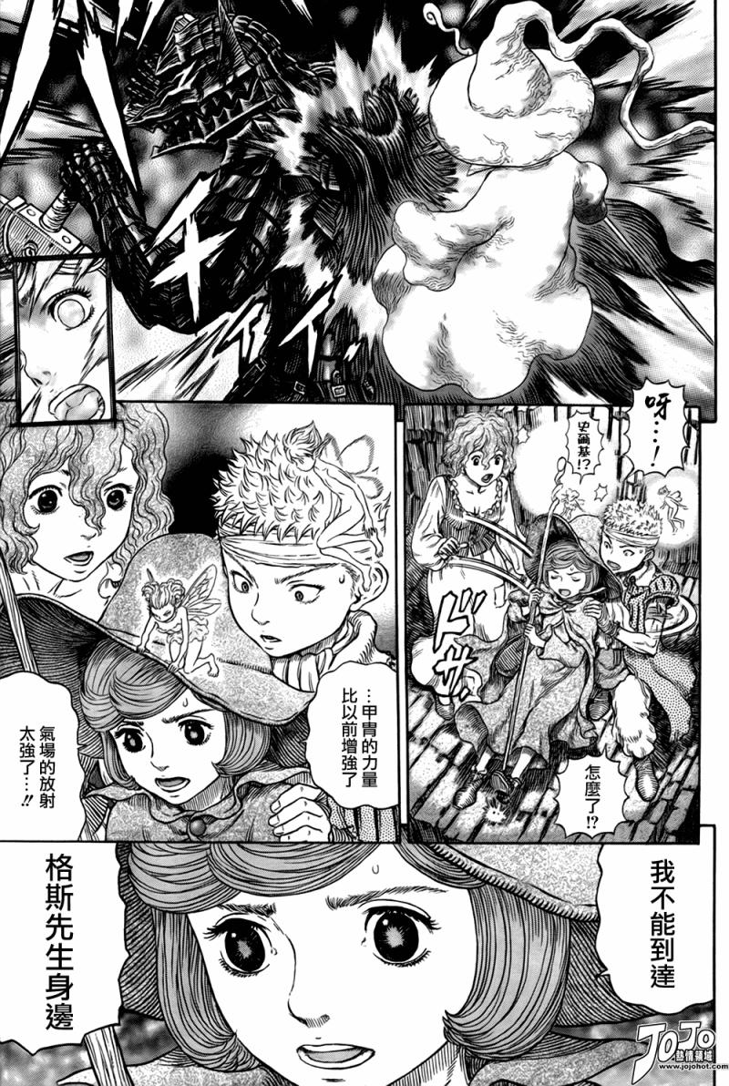 《烙印战士》漫画最新章节第316话免费下拉式在线观看章节第【9】张图片