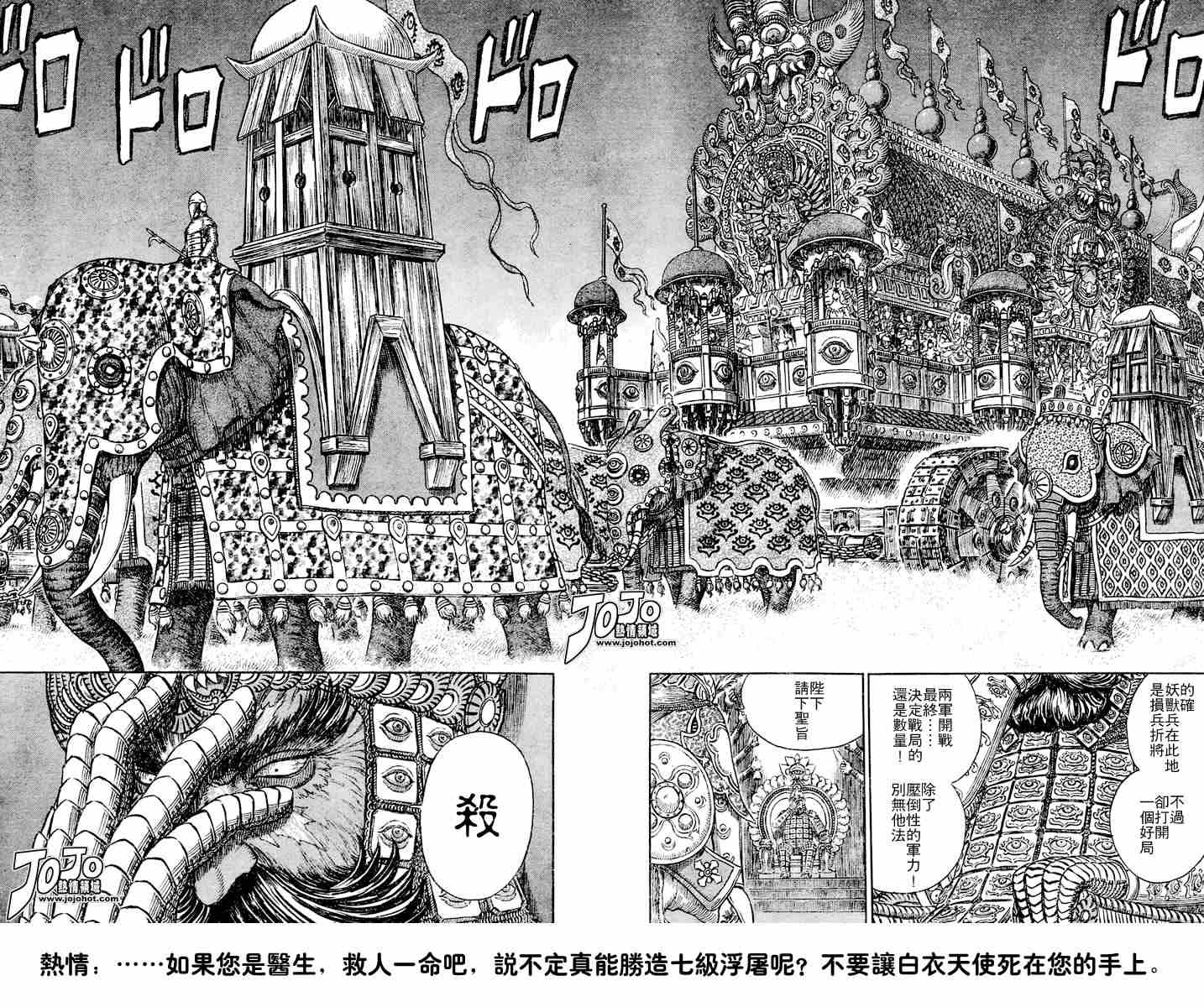 《烙印战士》漫画最新章节第279话免费下拉式在线观看章节第【9】张图片