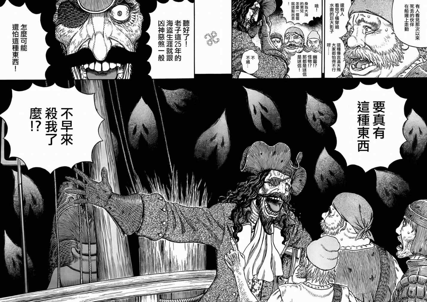 《烙印战士》漫画最新章节第308话免费下拉式在线观看章节第【5】张图片