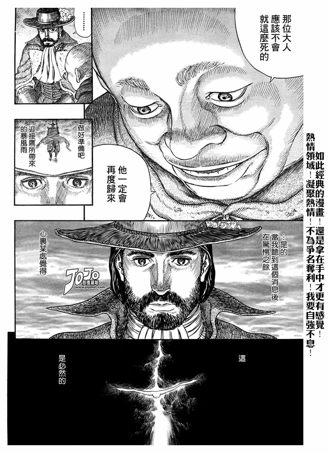 《烙印战士》漫画最新章节第291话免费下拉式在线观看章节第【5】张图片