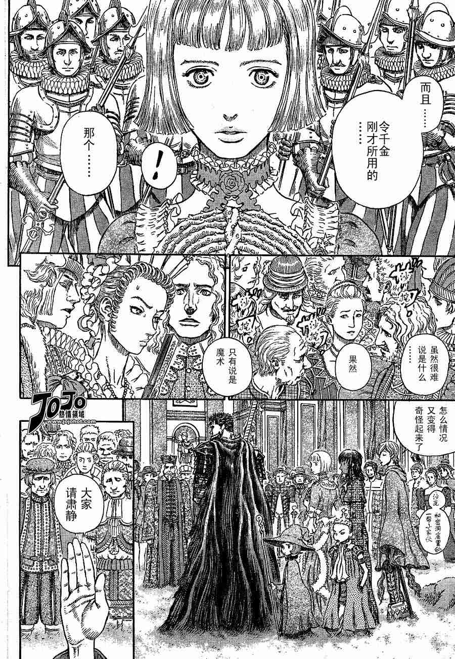 《烙印战士》漫画最新章节第262话免费下拉式在线观看章节第【8】张图片