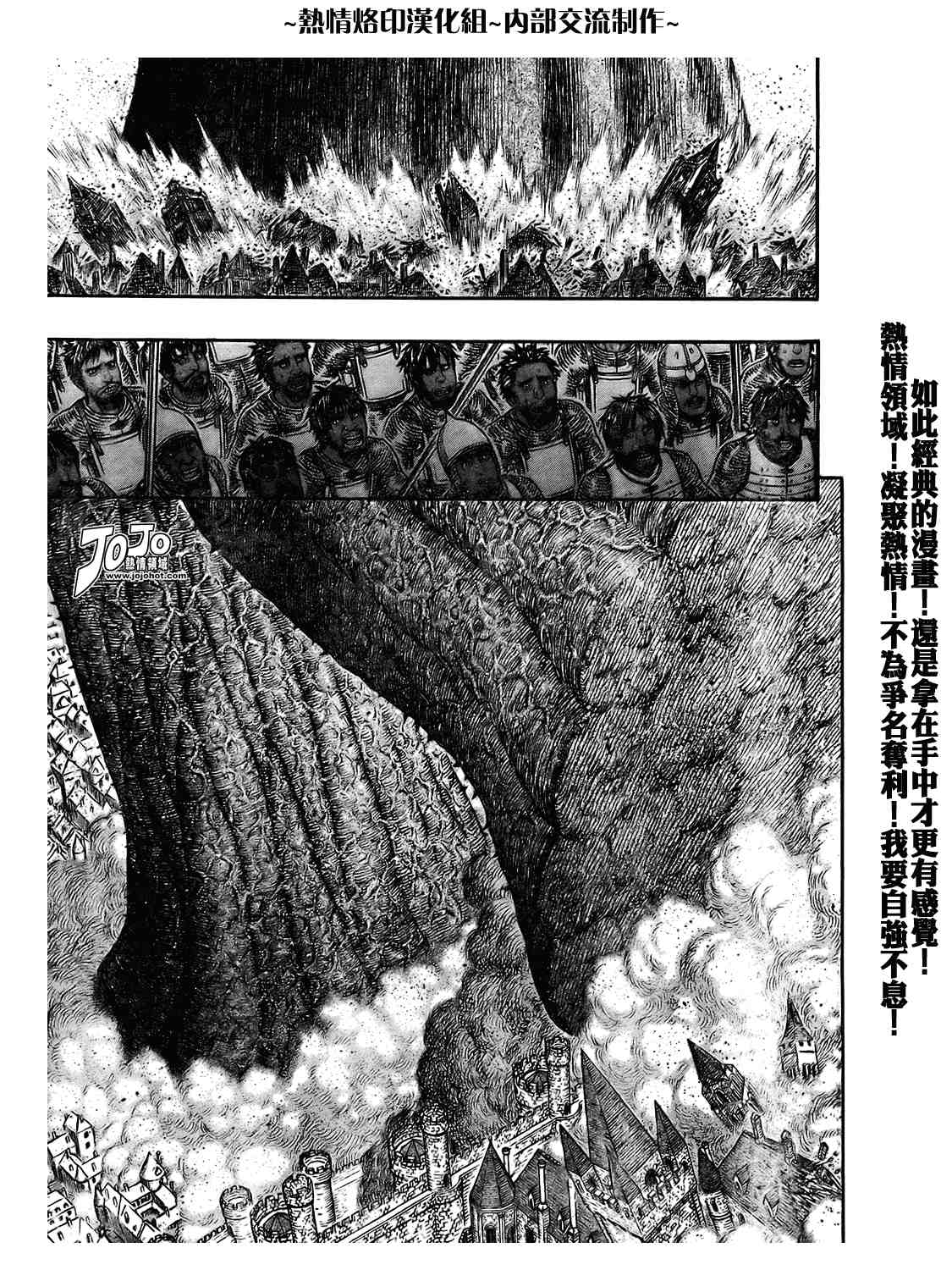 《烙印战士》漫画最新章节第296话免费下拉式在线观看章节第【14】张图片