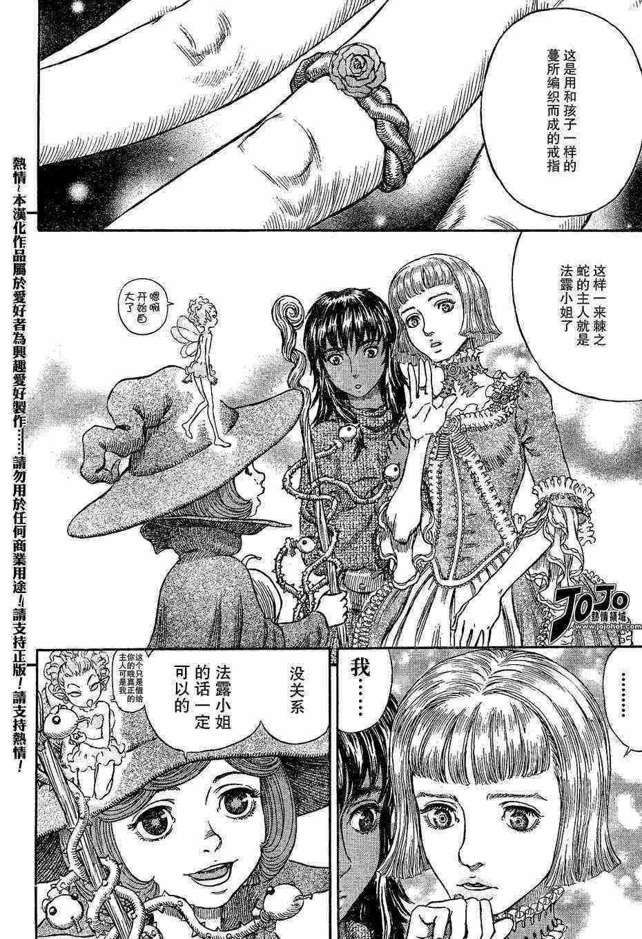 《烙印战士》漫画最新章节第261话免费下拉式在线观看章节第【7】张图片