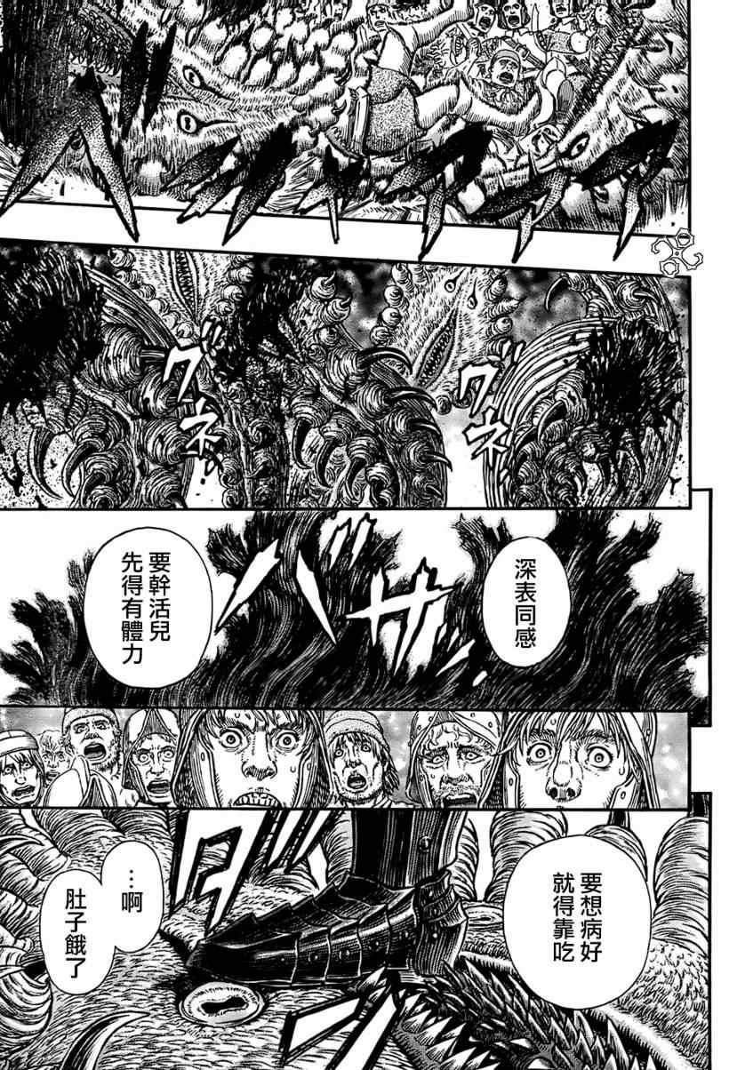 《烙印战士》漫画最新章节第309话免费下拉式在线观看章节第【18】张图片