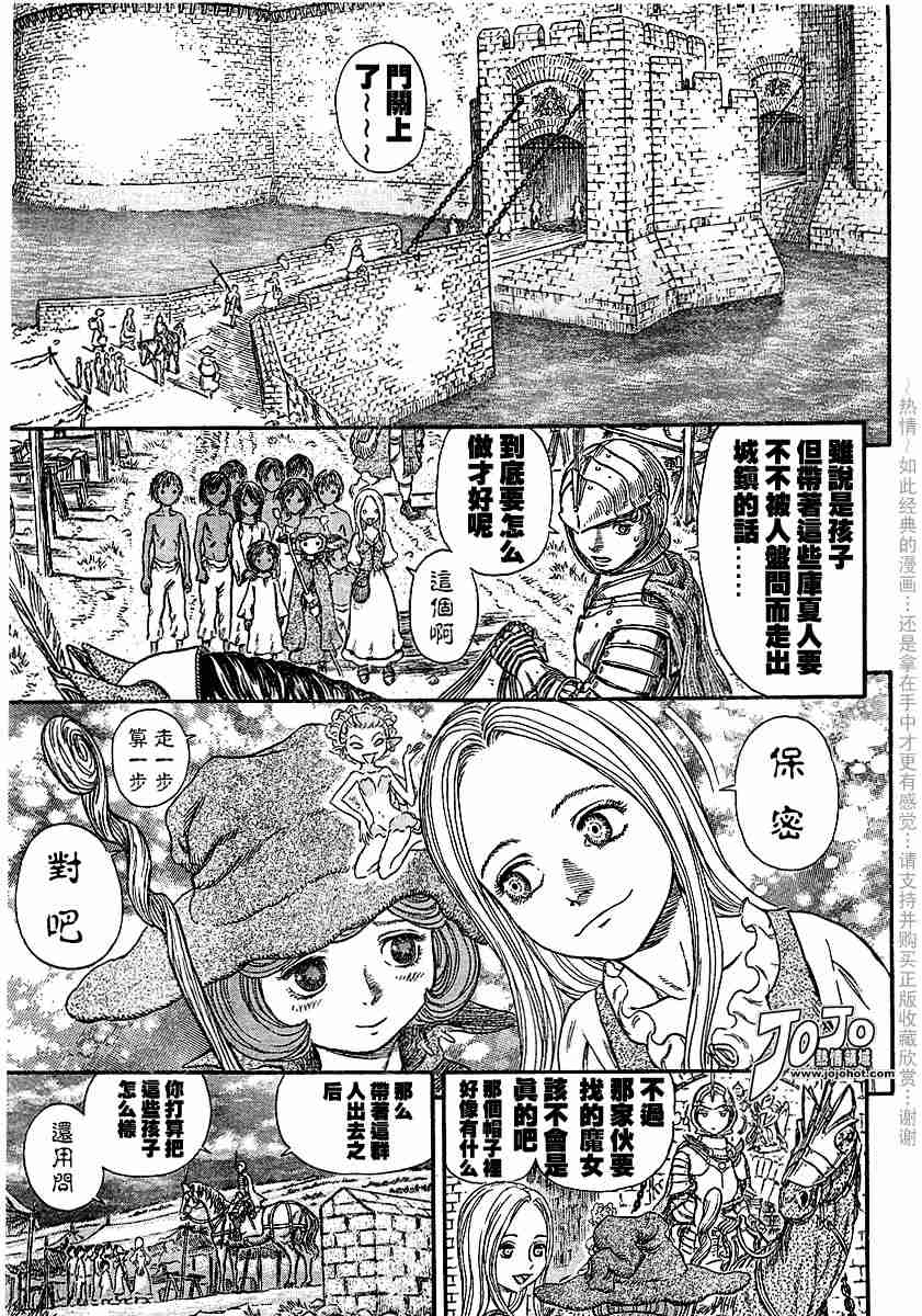 《烙印战士》漫画最新章节第248话免费下拉式在线观看章节第【17】张图片