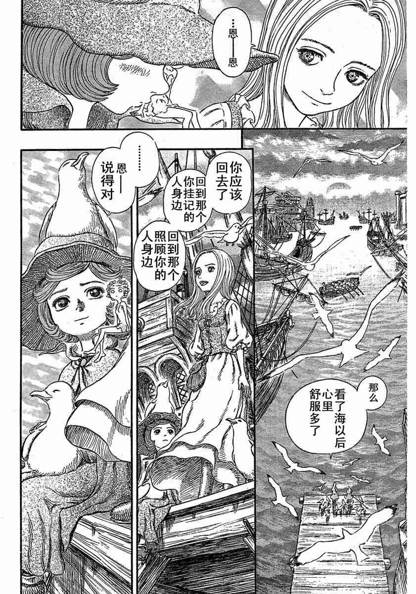 《烙印战士》漫画最新章节第246话免费下拉式在线观看章节第【18】张图片