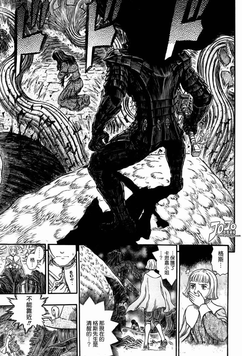 《烙印战士》漫画最新章节第316话免费下拉式在线观看章节第【17】张图片