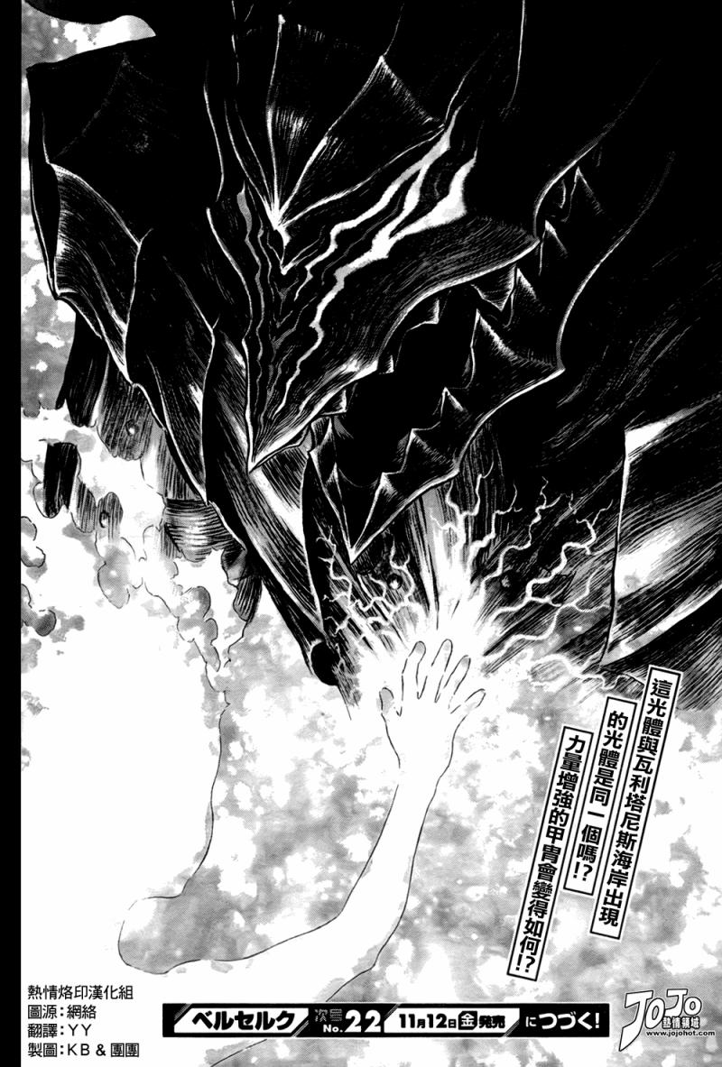 《烙印战士》漫画最新章节第316话免费下拉式在线观看章节第【22】张图片