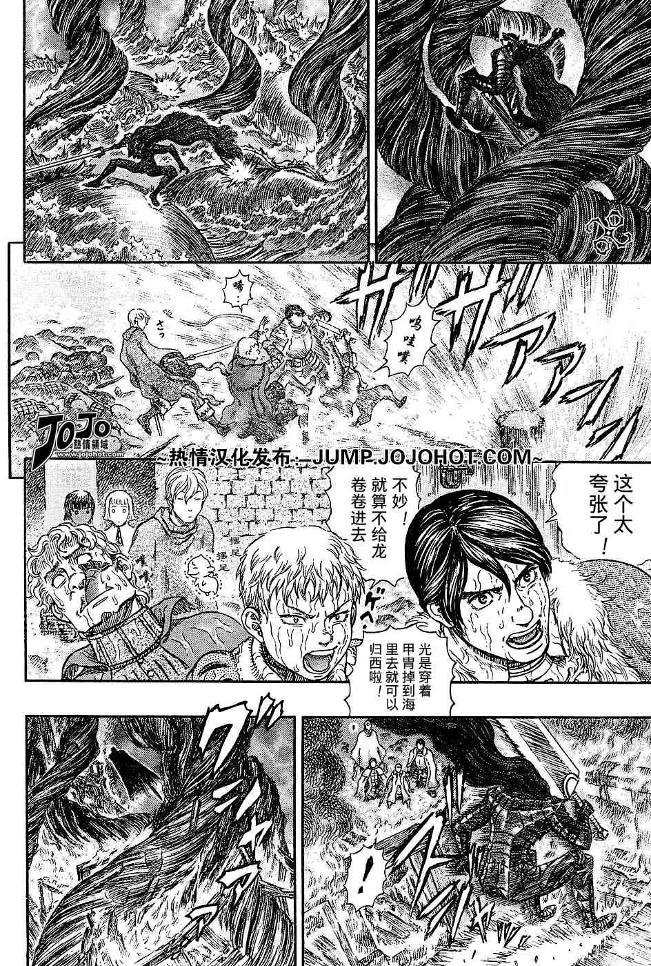 《烙印战士》漫画最新章节第271话免费下拉式在线观看章节第【16】张图片