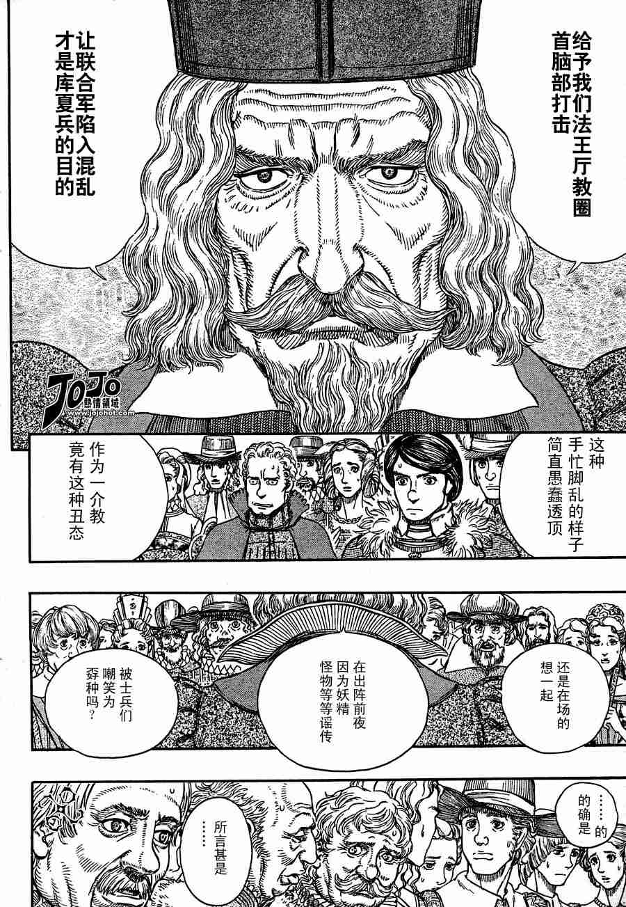 《烙印战士》漫画最新章节第262话免费下拉式在线观看章节第【10】张图片