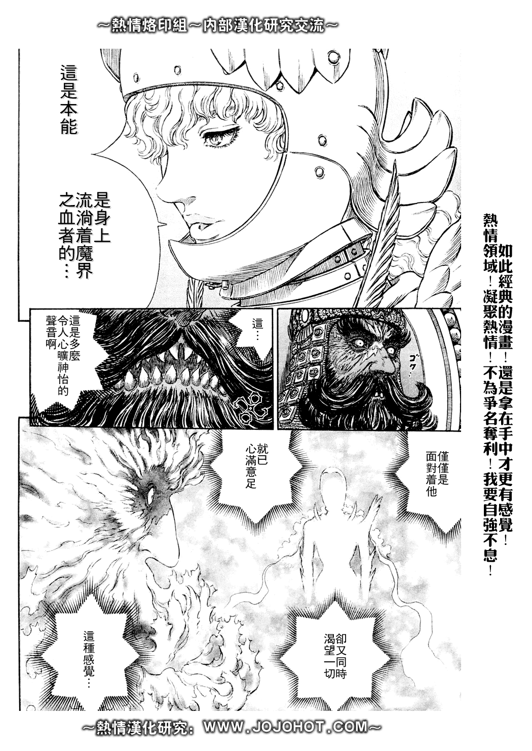 《烙印战士》漫画最新章节第282话免费下拉式在线观看章节第【12】张图片