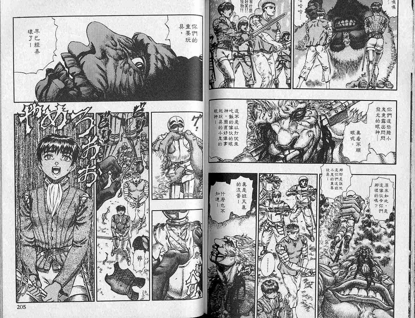 《烙印战士》漫画最新章节第11卷免费下拉式在线观看章节第【101】张图片