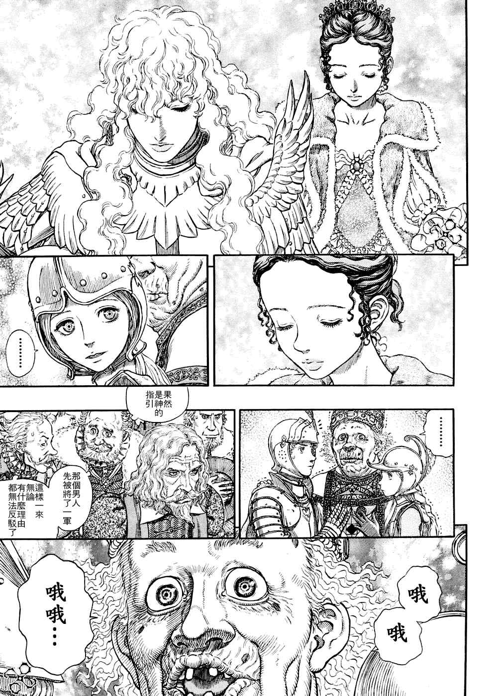 《烙印战士》漫画最新章节第285话免费下拉式在线观看章节第【11】张图片