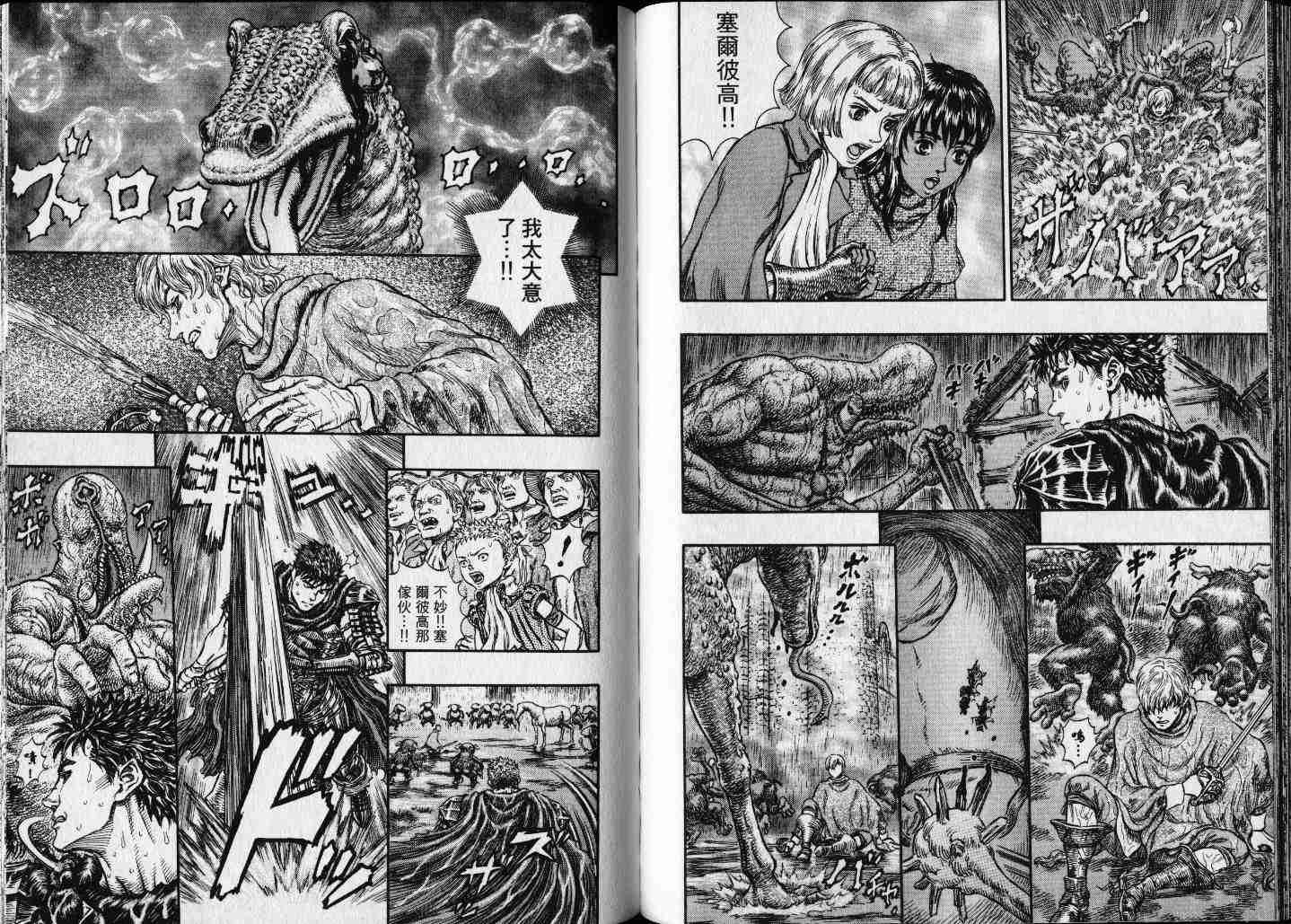 《烙印战士》漫画最新章节第25卷免费下拉式在线观看章节第【70】张图片