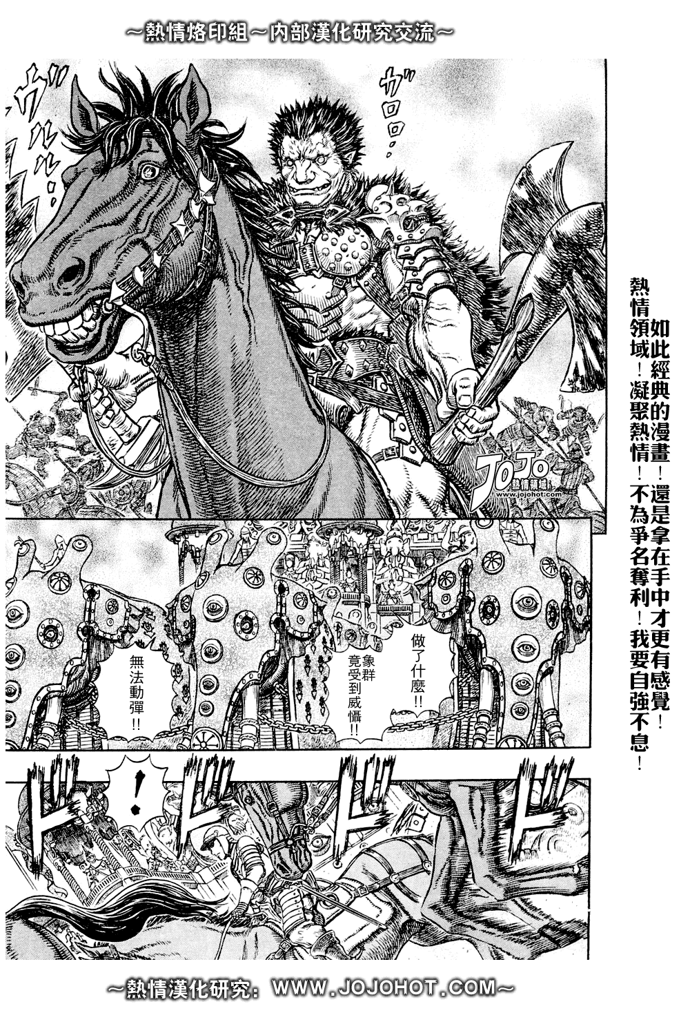 《烙印战士》漫画最新章节第282话免费下拉式在线观看章节第【6】张图片