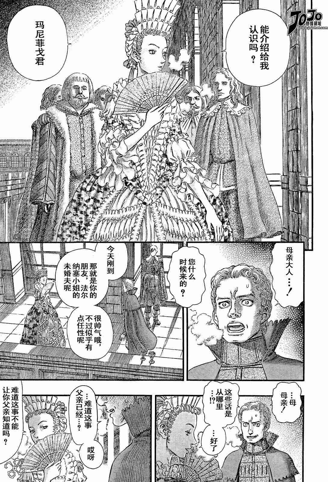 《烙印战士》漫画最新章节第254话免费下拉式在线观看章节第【15】张图片