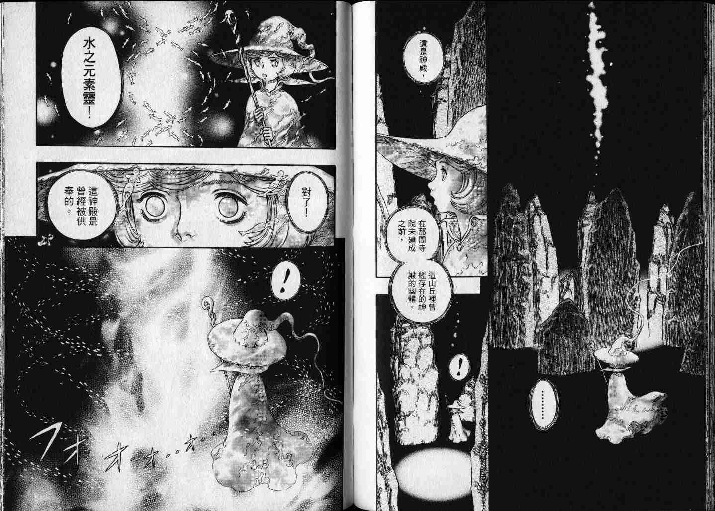 《烙印战士》漫画最新章节第25卷免费下拉式在线观看章节第【65】张图片