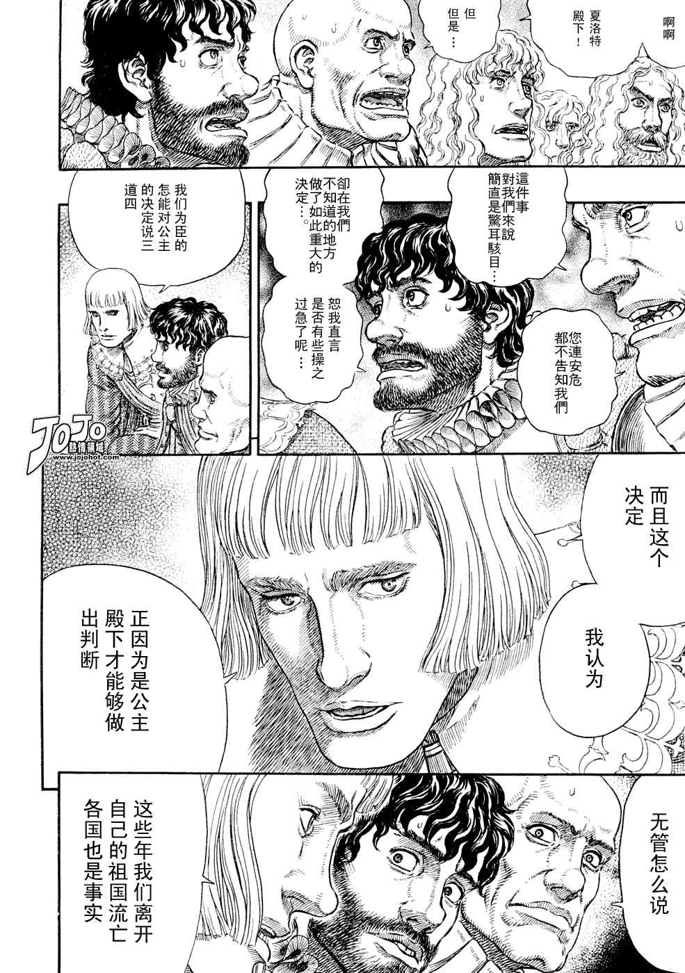 《烙印战士》漫画最新章节第285话免费下拉式在线观看章节第【2】张图片