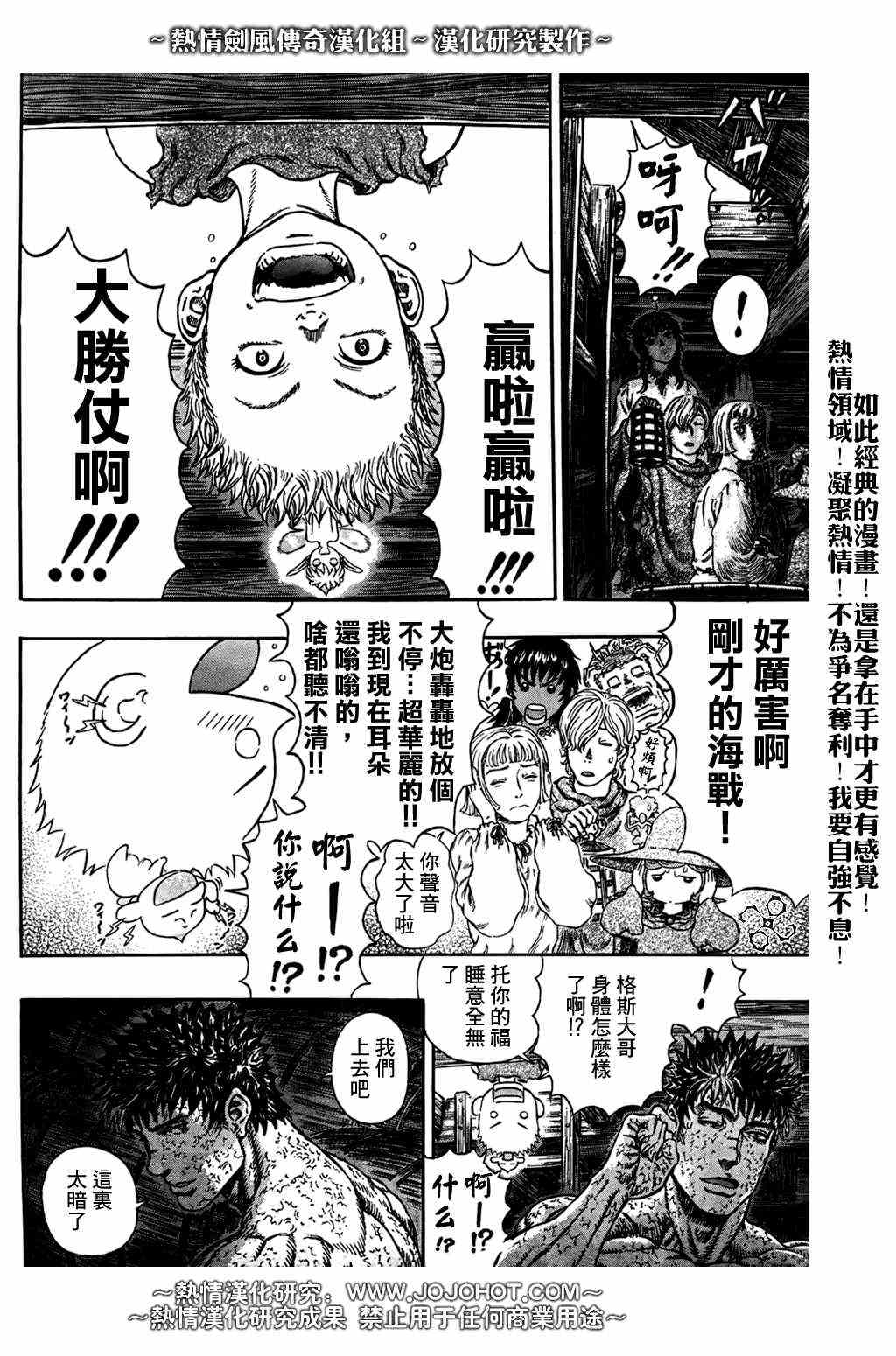 《烙印战士》漫画最新章节第290话免费下拉式在线观看章节第【8】张图片