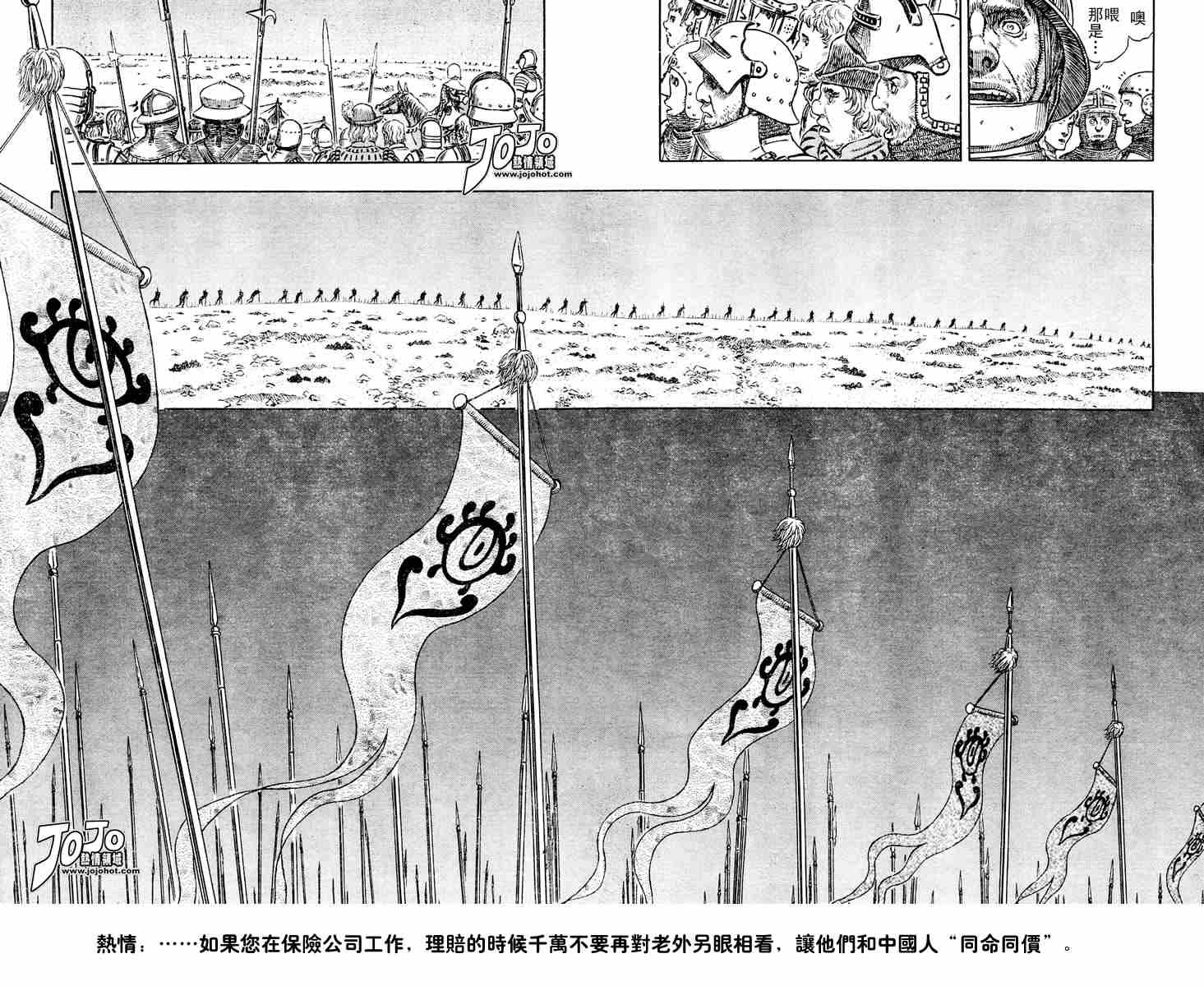 《烙印战士》漫画最新章节第279话免费下拉式在线观看章节第【4】张图片