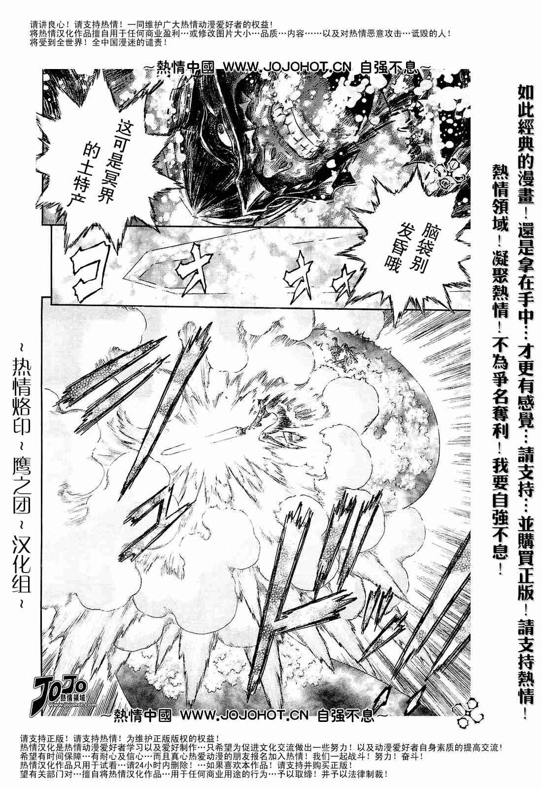 《烙印战士》漫画最新章节第273话免费下拉式在线观看章节第【20】张图片