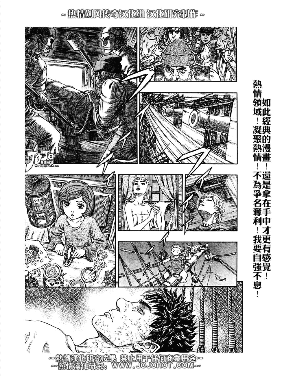 《烙印战士》漫画最新章节第288话免费下拉式在线观看章节第【11】张图片