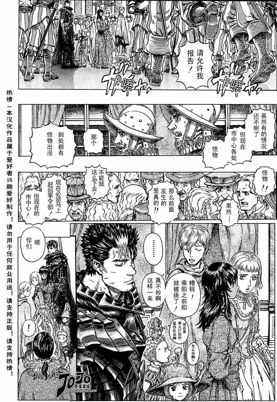 《烙印战士》漫画最新章节第263话免费下拉式在线观看章节第【10】张图片