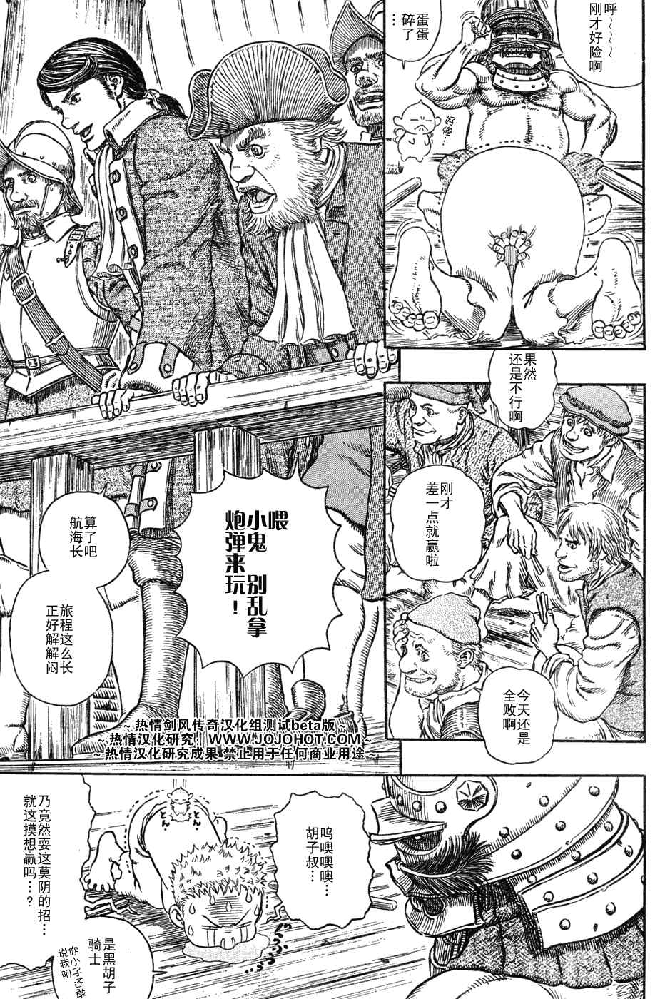 《烙印战士》漫画最新章节第286话免费下拉式在线观看章节第【8】张图片