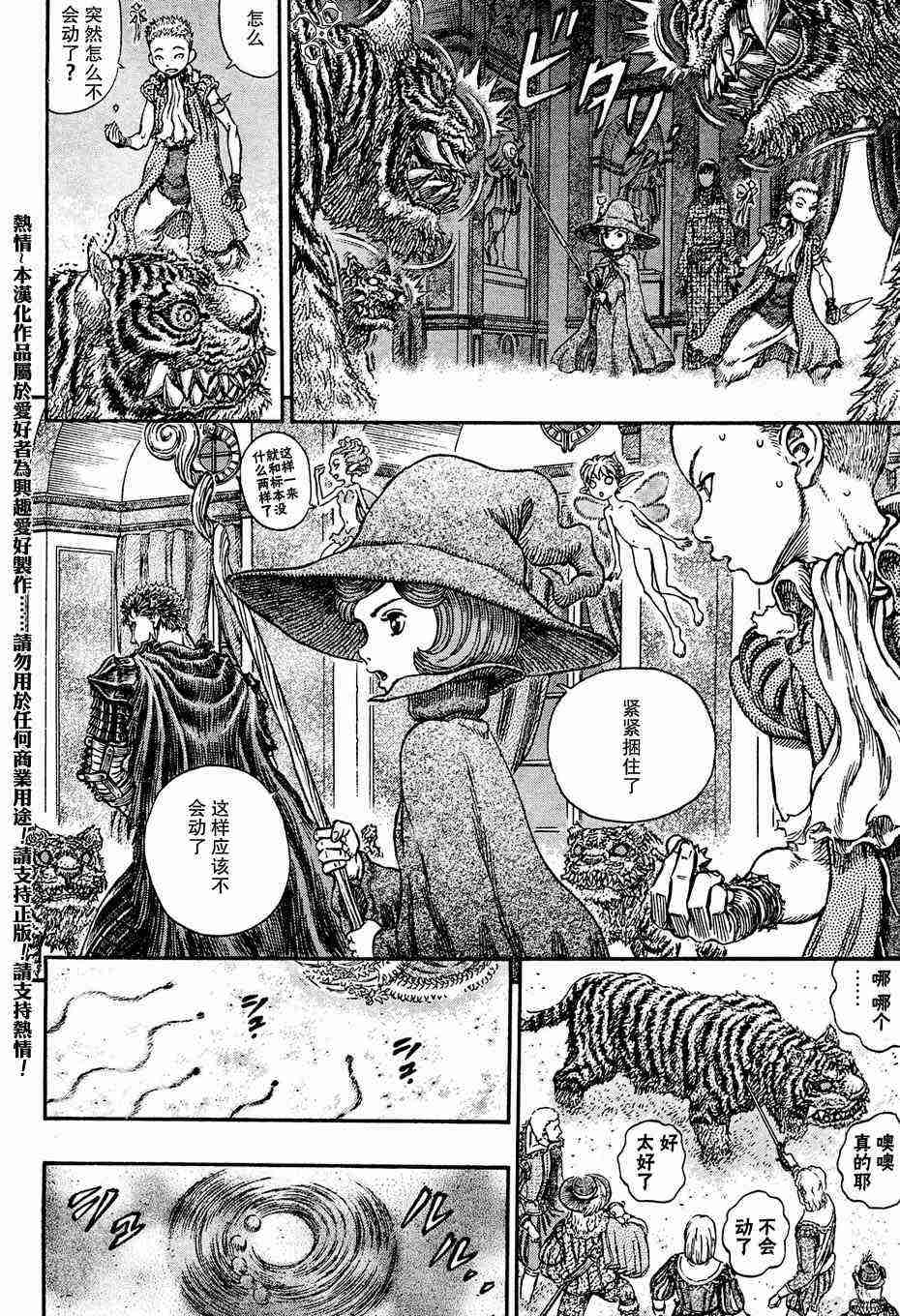 《烙印战士》漫画最新章节第261话免费下拉式在线观看章节第【15】张图片