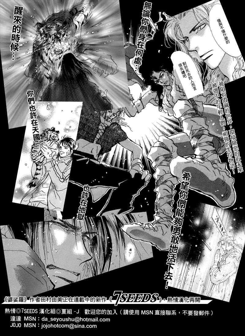 《烙印战士》漫画最新章节第289话免费下拉式在线观看章节第【28】张图片