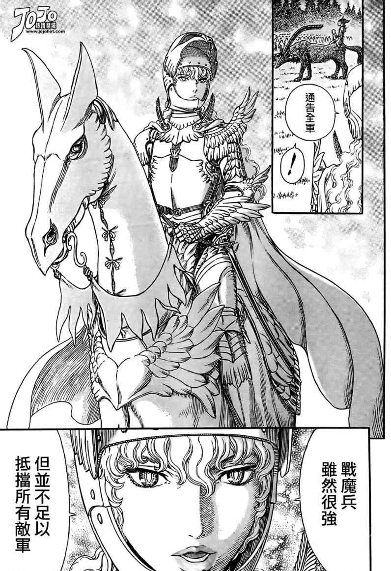 《烙印战士》漫画最新章节第300话免费下拉式在线观看章节第【10】张图片