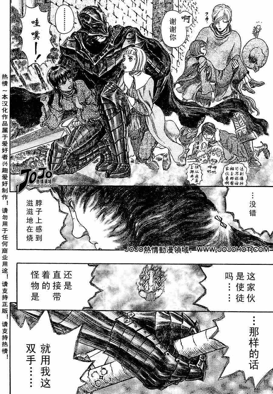 《烙印战士》漫画最新章节第272话免费下拉式在线观看章节第【4】张图片