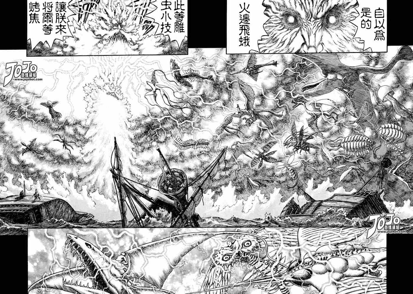 《烙印战士》漫画最新章节第276话免费下拉式在线观看章节第【3】张图片