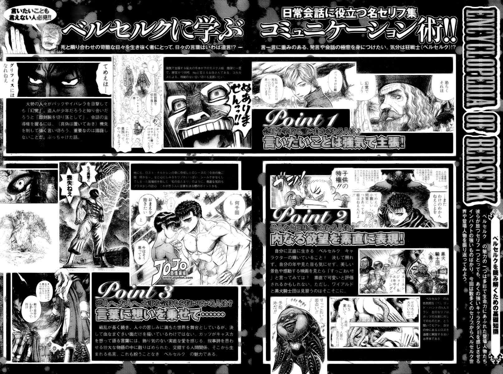 《烙印战士》漫画最新章节第286话免费下拉式在线观看章节第【26】张图片