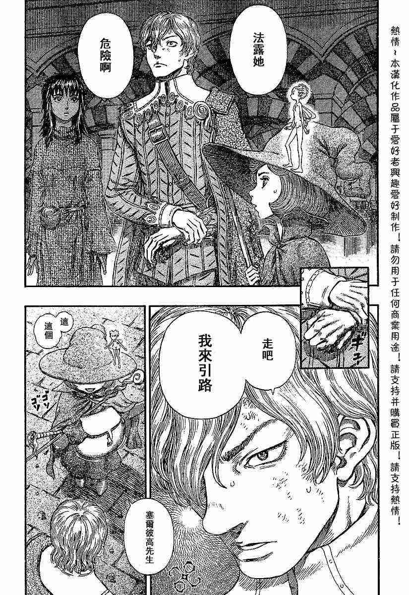 《烙印战士》漫画最新章节第257话免费下拉式在线观看章节第【12】张图片