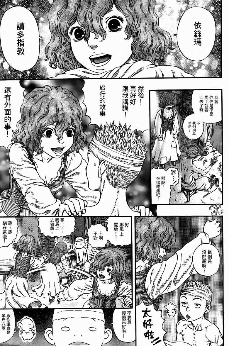 《烙印战士》漫画最新章节第312话免费下拉式在线观看章节第【9】张图片