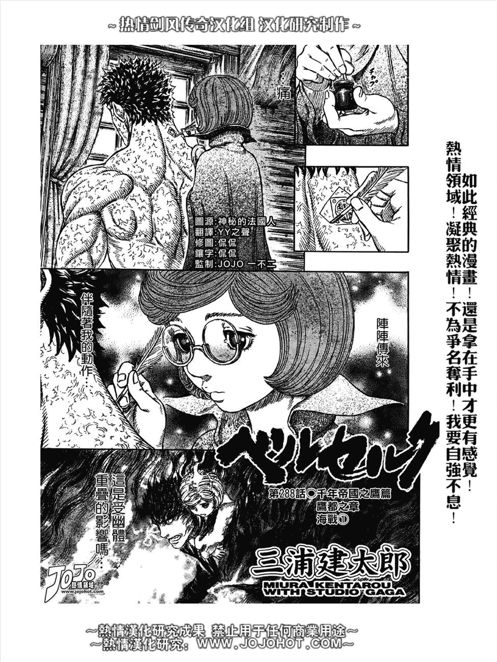 《烙印战士》漫画最新章节第288话免费下拉式在线观看章节第【1】张图片