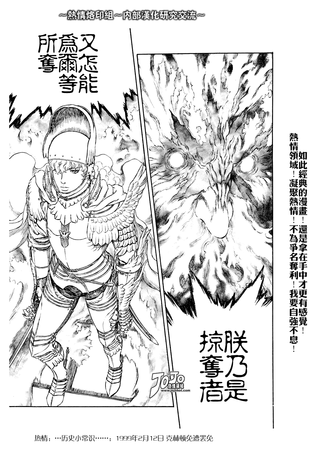 《烙印战士》漫画最新章节第282话免费下拉式在线观看章节第【17】张图片