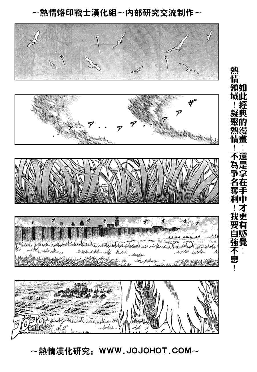 《烙印战士》漫画最新章节第281话免费下拉式在线观看章节第【2】张图片