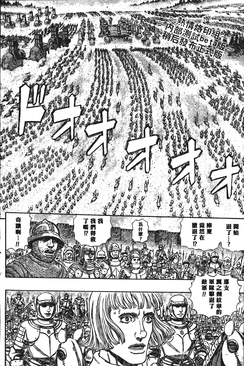 《烙印战士》漫画最新章节第283话免费下拉式在线观看章节第【16】张图片